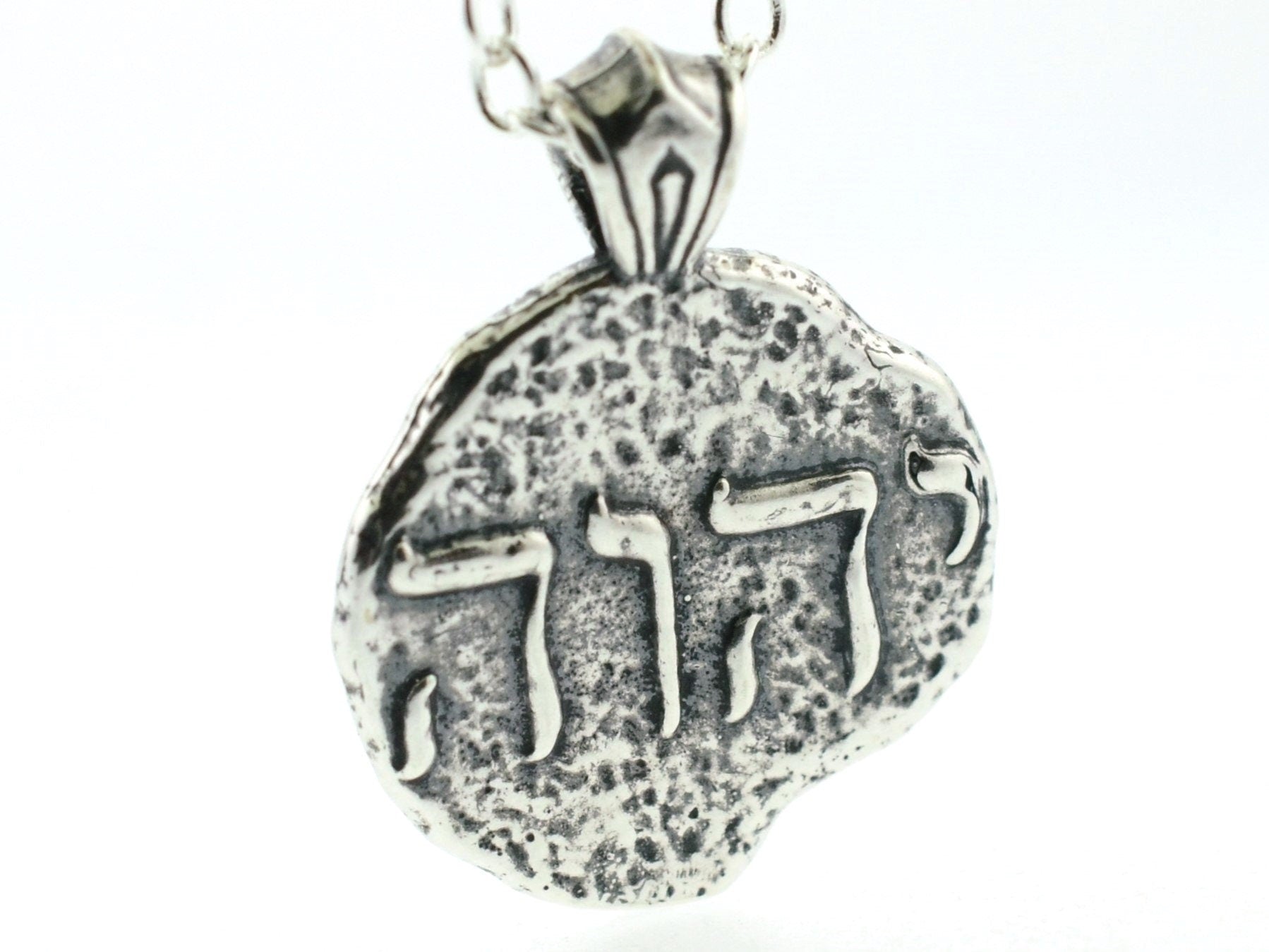 Yahweh Sterling Silver Pendant or Keychain – Ancient Faith Collection